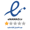نماد اعتماد الکترونیک
